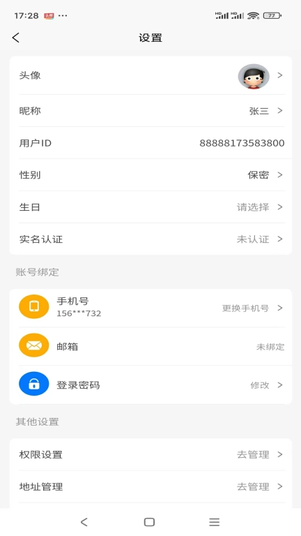 醉美华赫