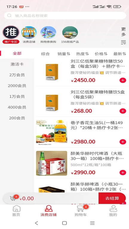 醉美华赫