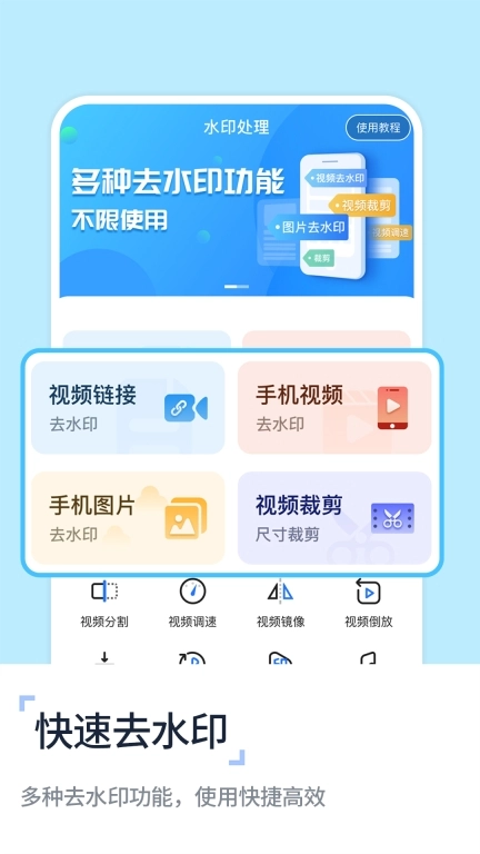 视频提取去水印