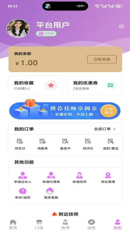 享按摩