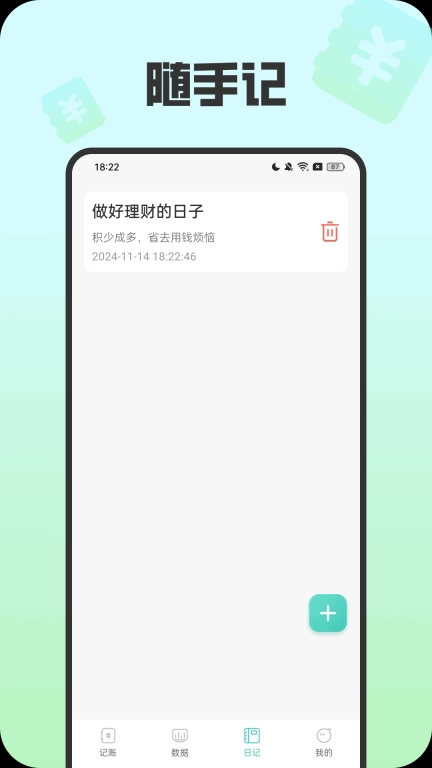 账房小生