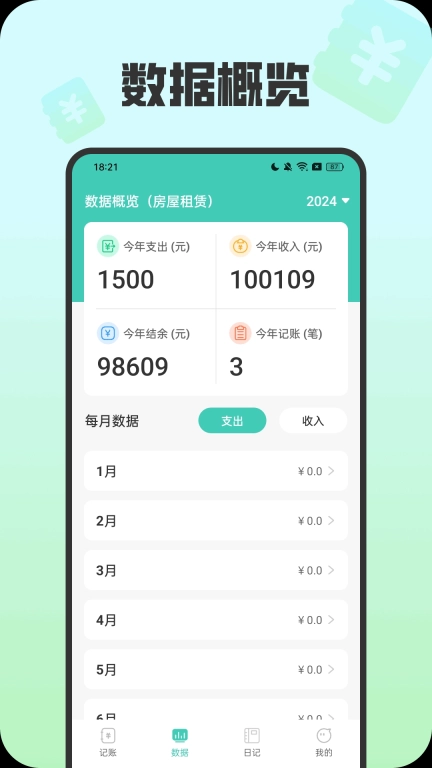 账房小生