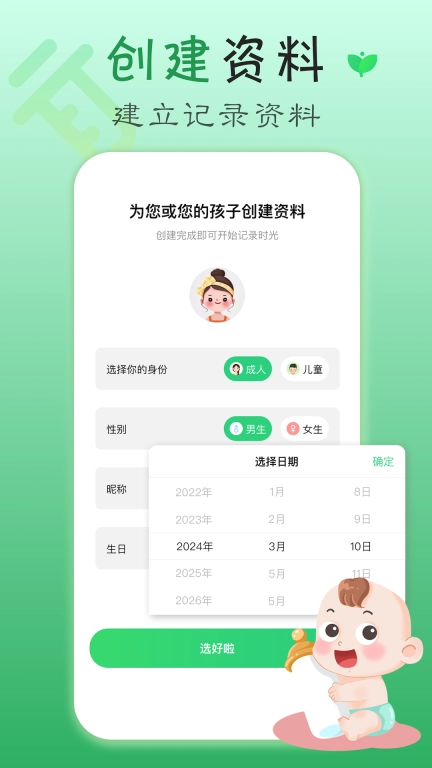 疫苗宝