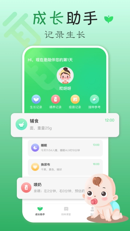 疫苗宝