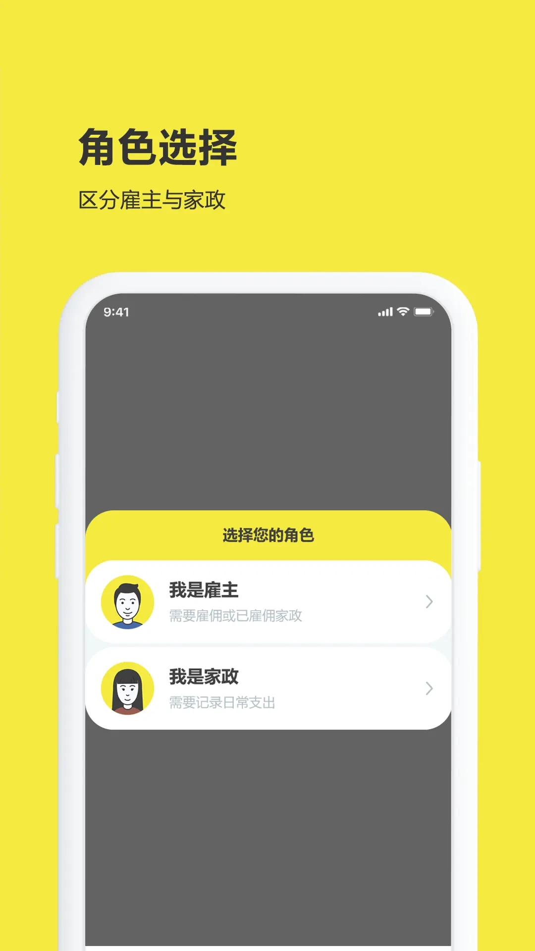 买菜清单