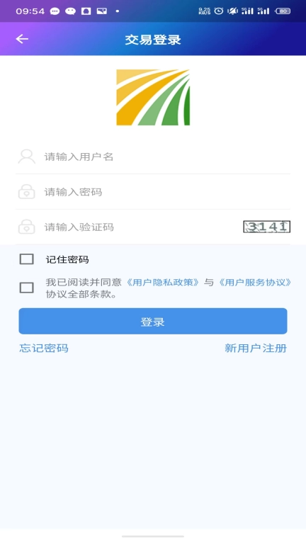 要素交易