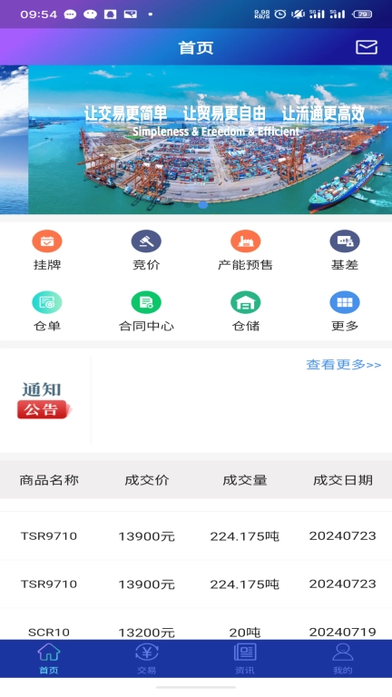 要素交易