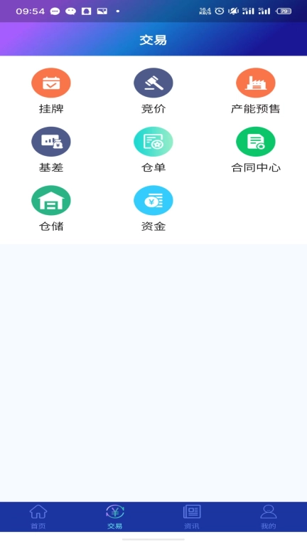 要素交易