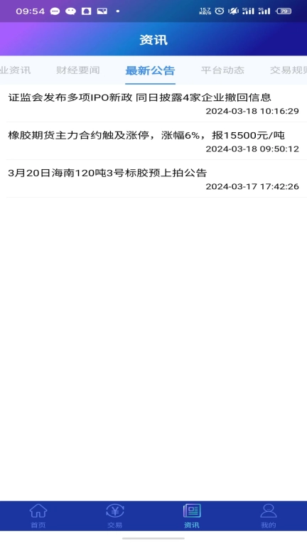 要素交易