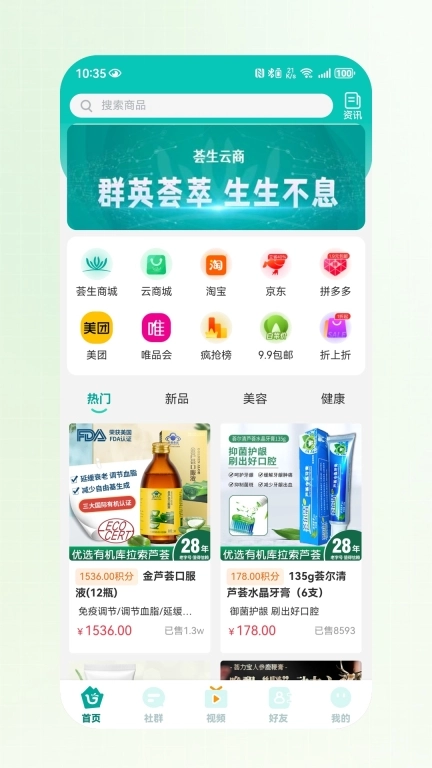 荟生云商