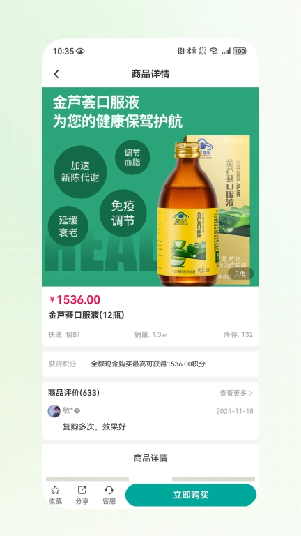 荟生云商