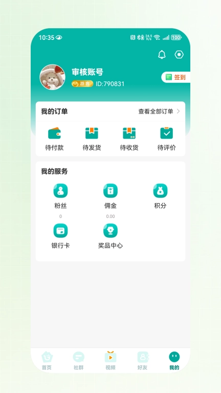 荟生云商