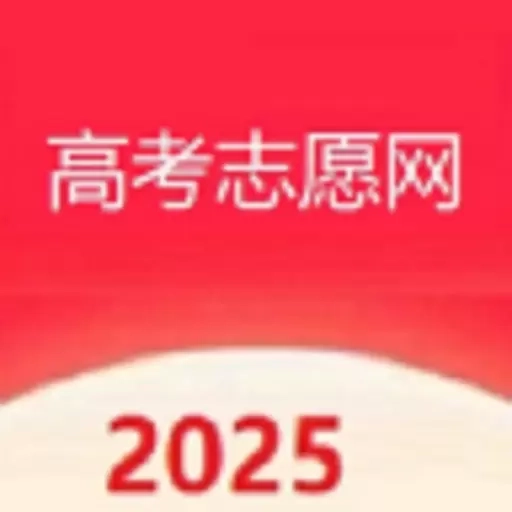 高考志愿网