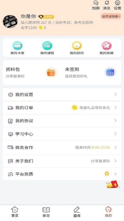 高考志愿网