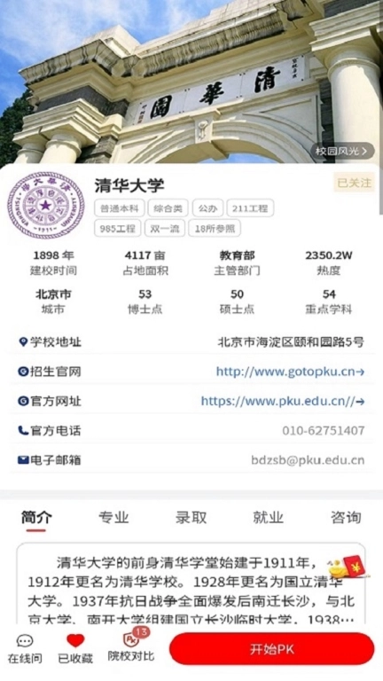 高考志愿网