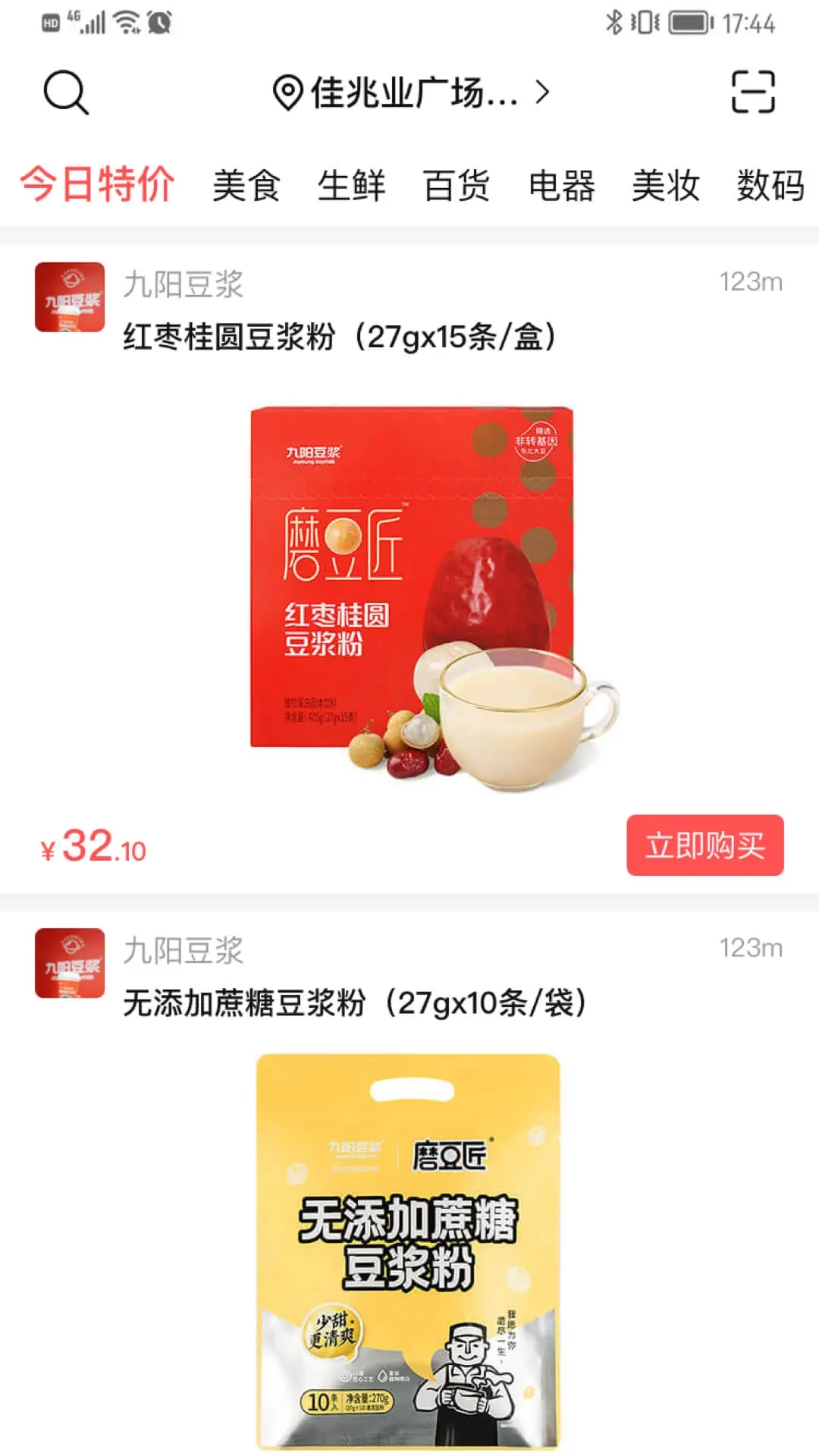 微指