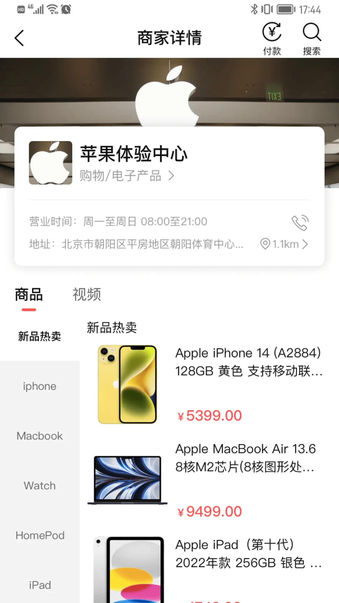 微指