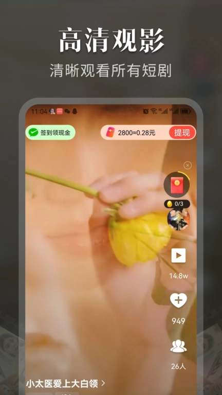 免费短剧刷看