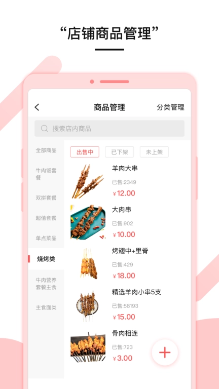 微指商户