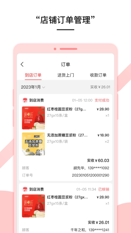 微指商户
