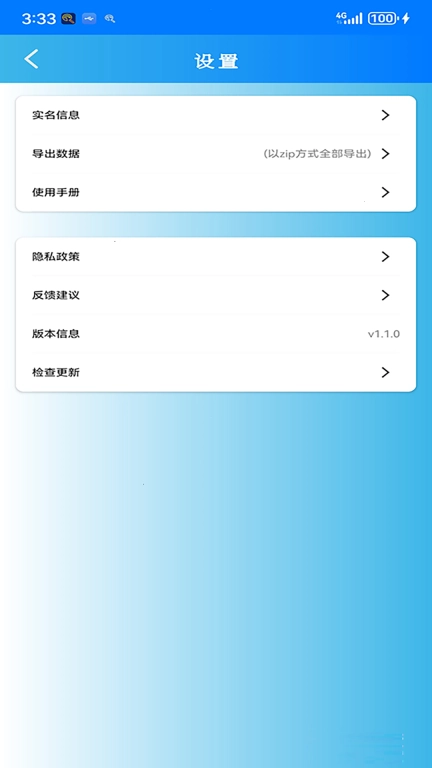 互信
