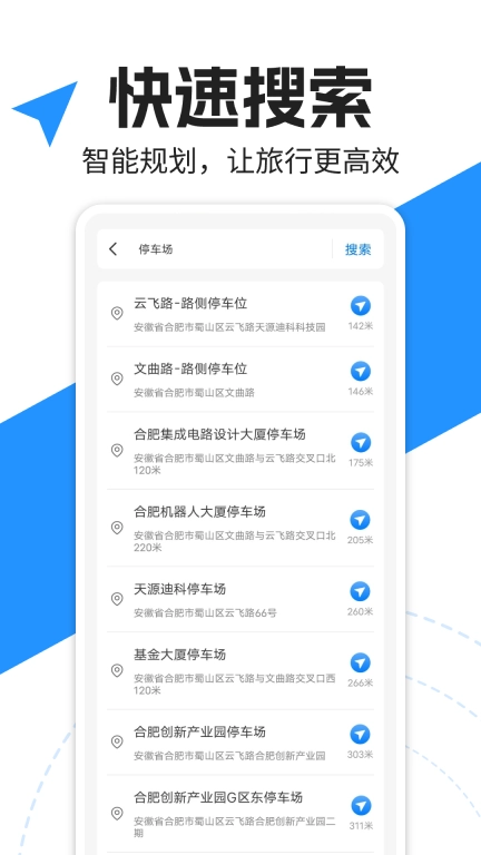 实景语音导航