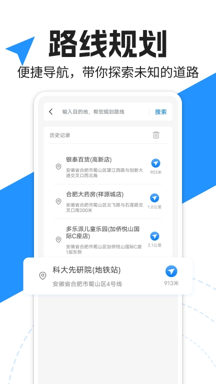 实景语音导航