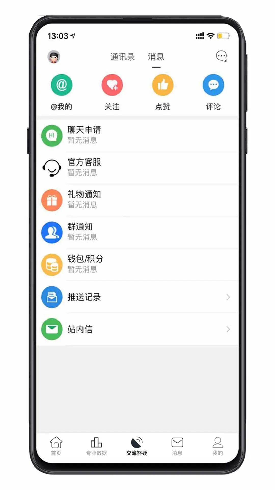 小财考研人