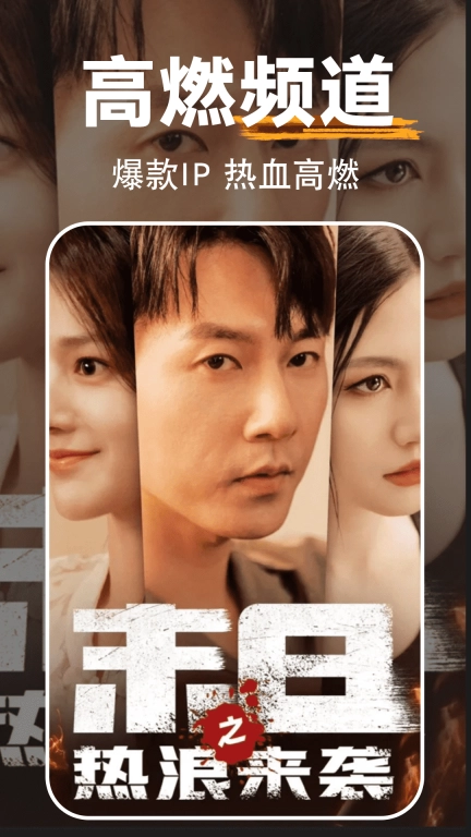 免费全网短剧