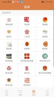 醉美柳河