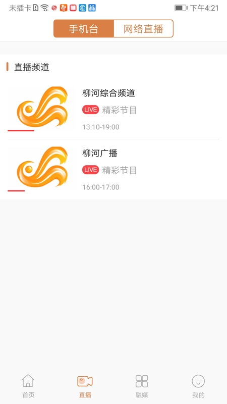 醉美柳河