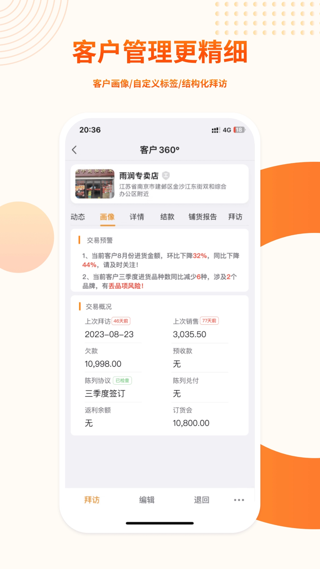 勤策易商贸