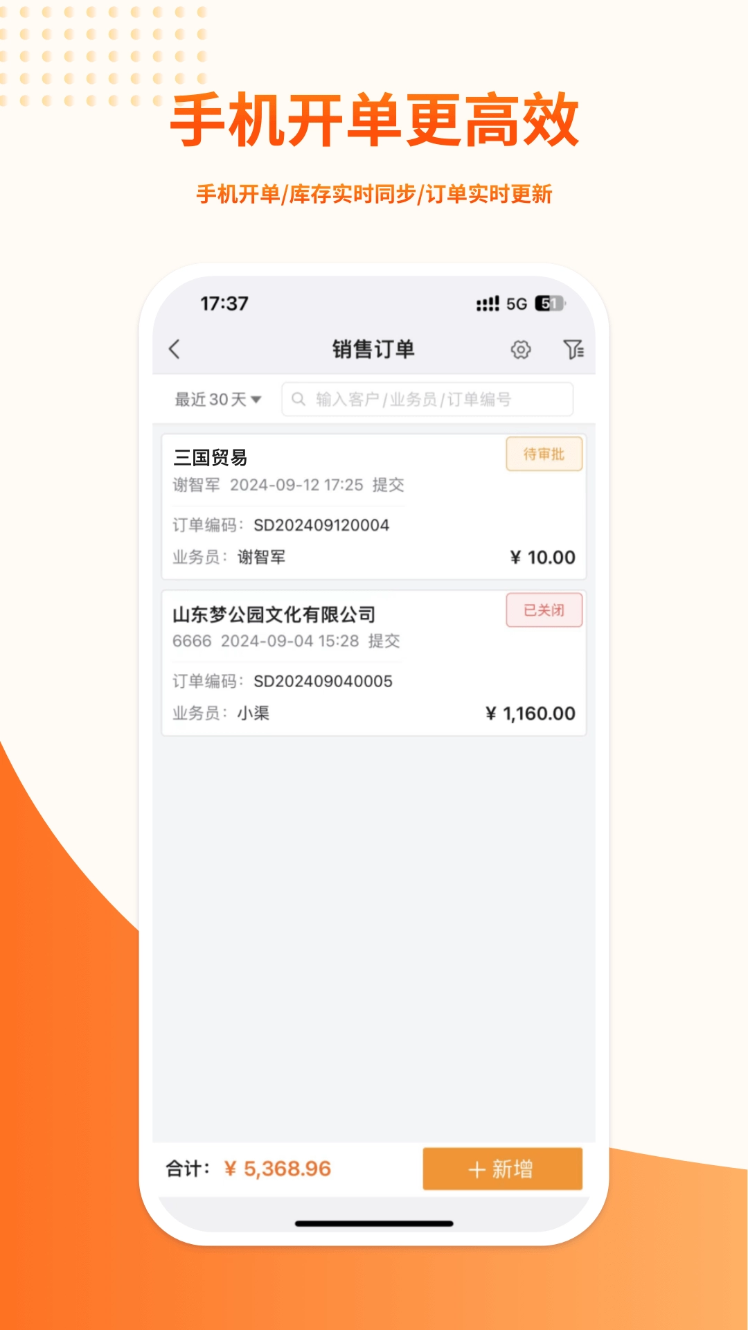 勤策易商贸
