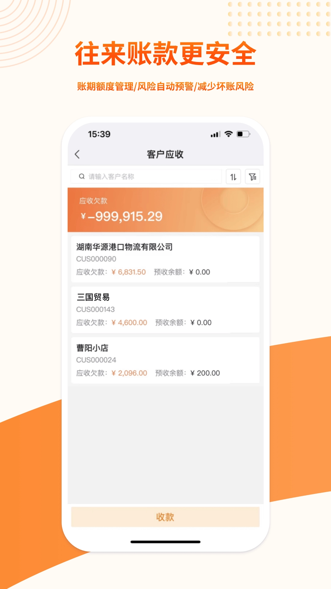勤策易商贸