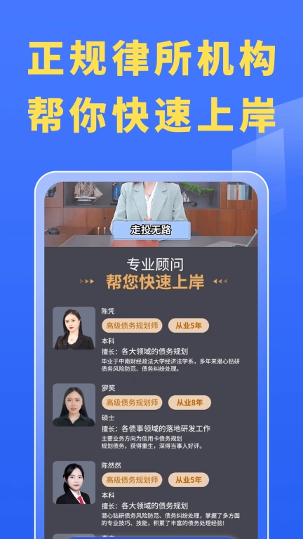 逾期处理管家-逾期处理助手