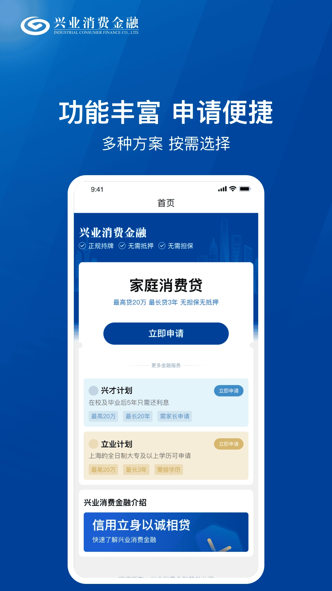 兴惠民
