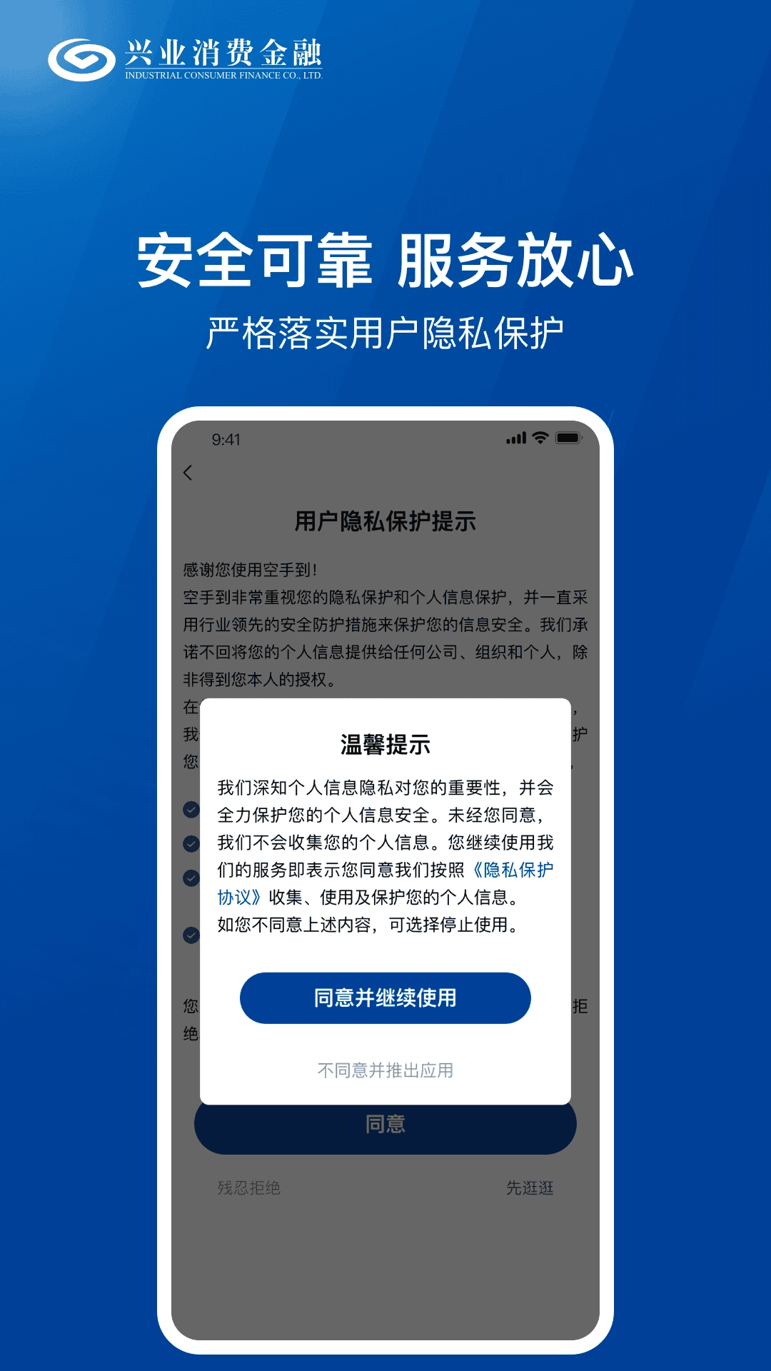 兴惠民