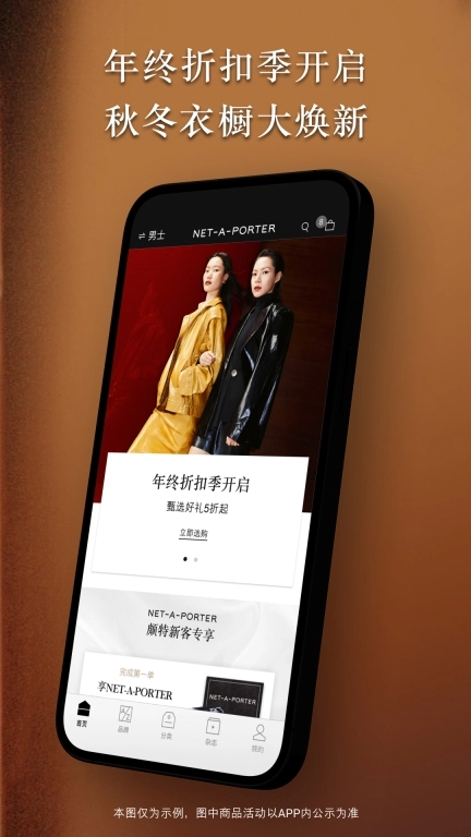 NETAPORTER颇特