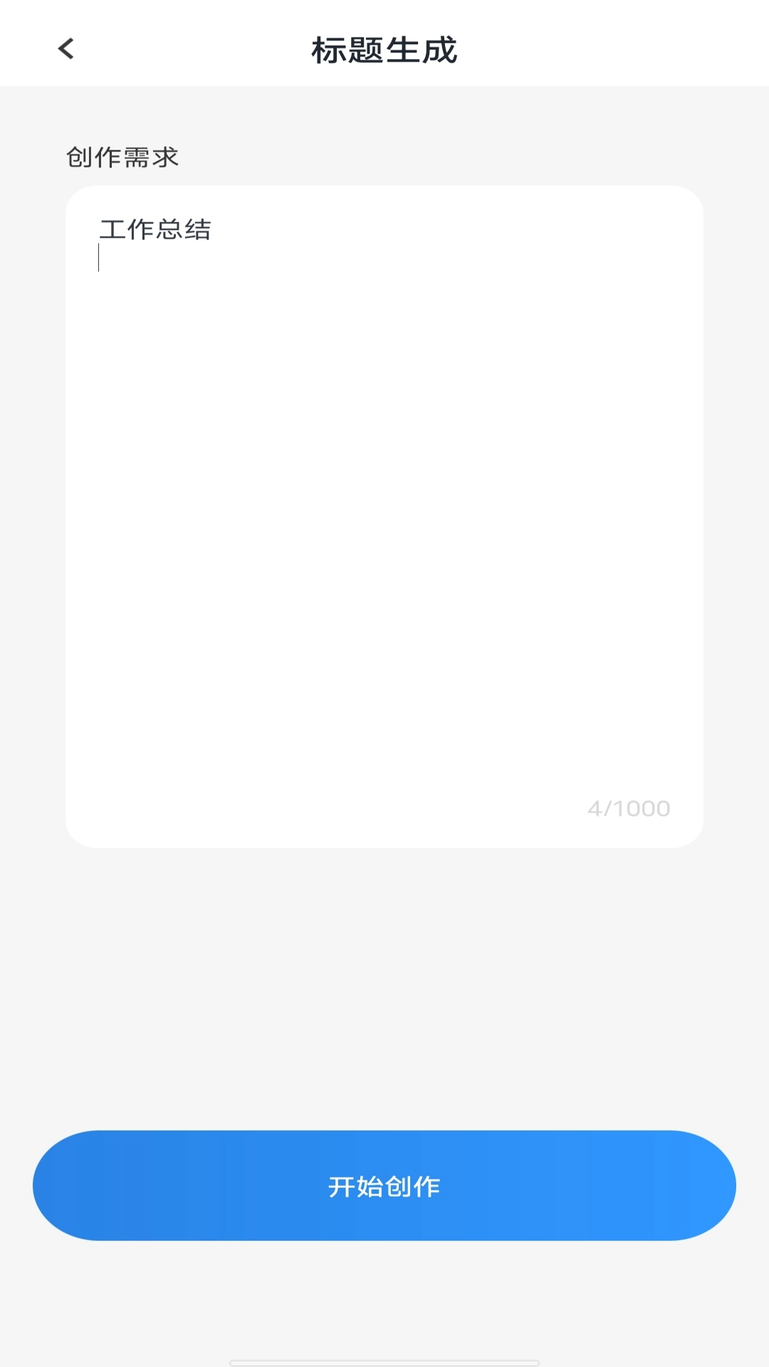 AI歌词多多