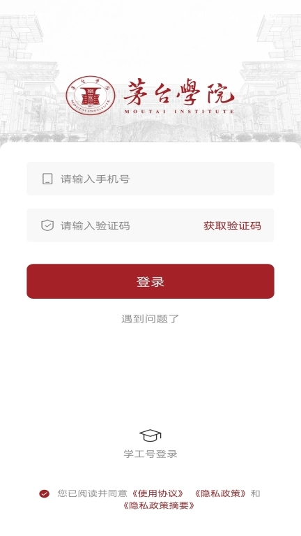 愛茅院
