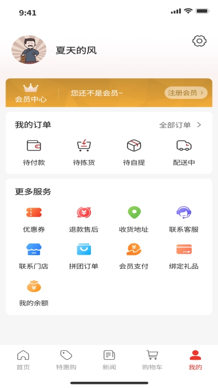 老邻居连锁