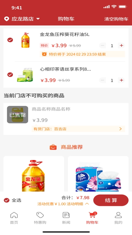 老邻居连锁