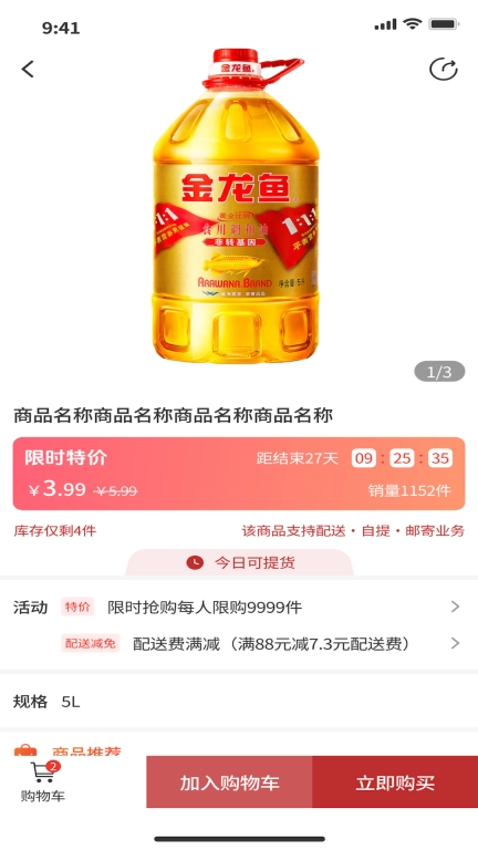老邻居连锁