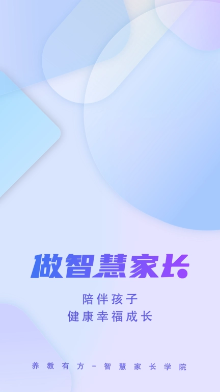 养教有方