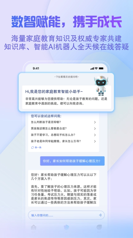 养教有方