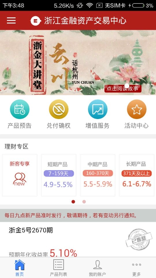 浙金中心