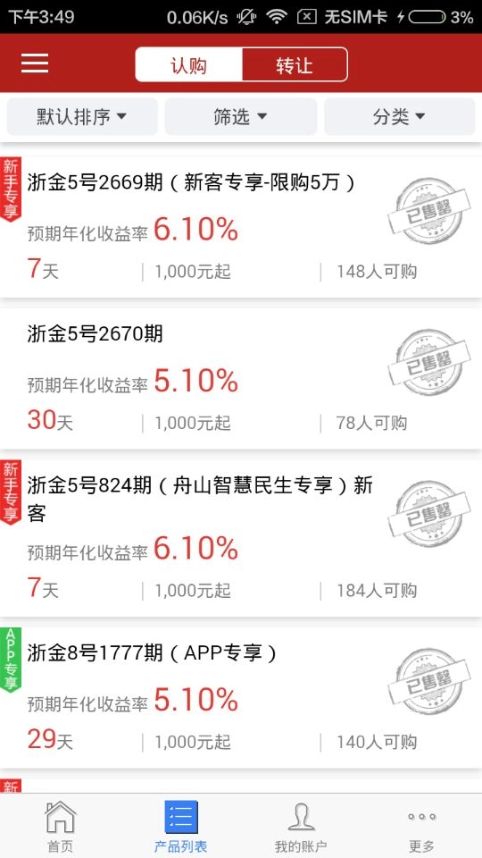 浙金中心
