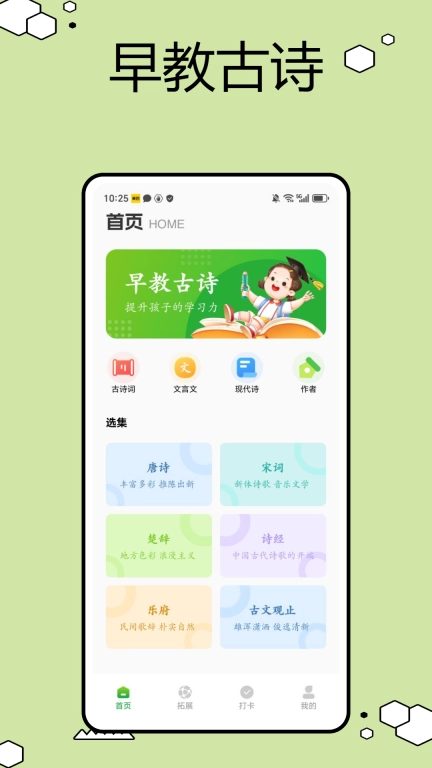 育儿园
