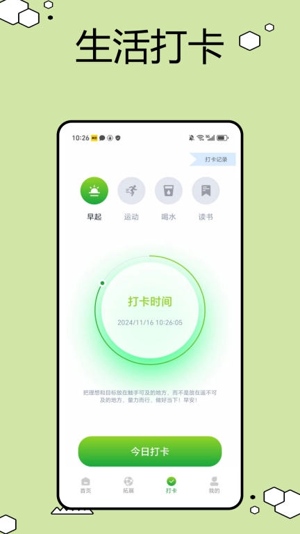 育儿园