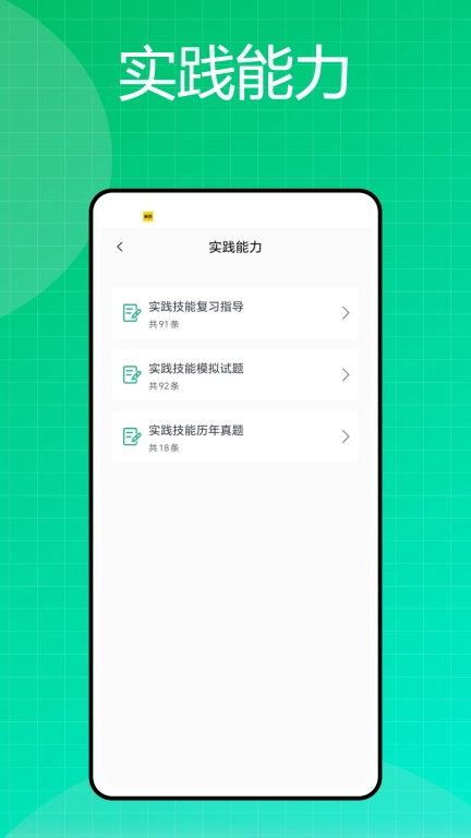 有健康
